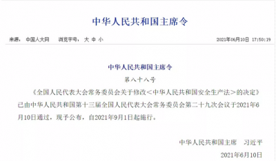 這些單位必須安裝可燃?xì)怏w報(bào)警系統(tǒng)裝置，否則